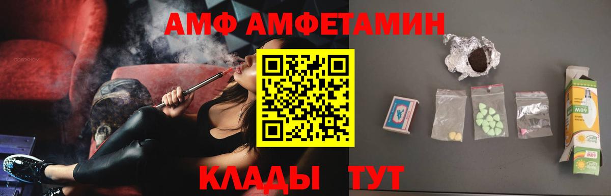 АМФЕТАМИН  Амфетамин Premium  Вход с VPN  Зерноград 