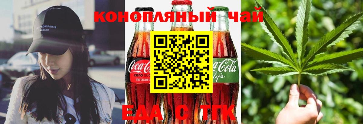 Cannafood конопля  Вход с VPN  Зерноград 