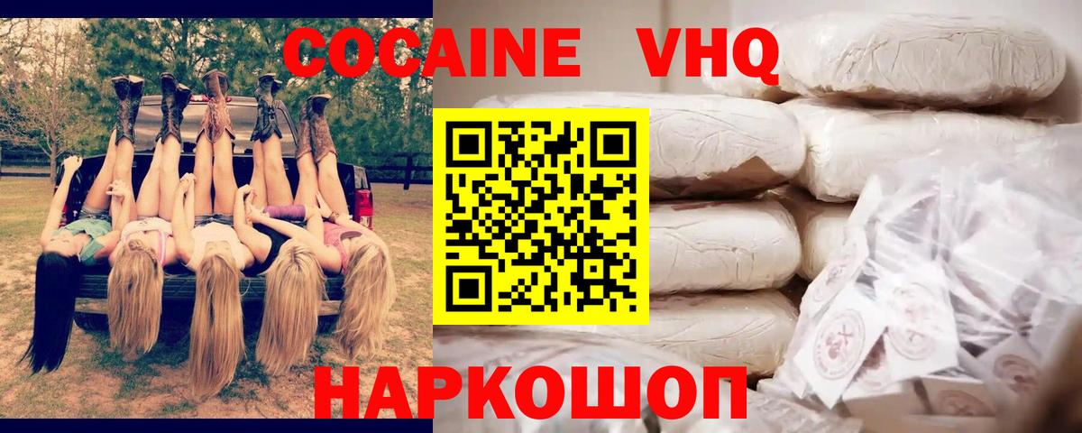 КОКАИН Fish Scale  Вход с VPN  КОКАИН Columbia  КОКАИН  Зерноград 