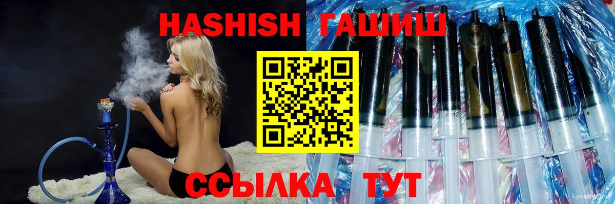 Зерноград  ГАШИШ индика сатива  ГАШ ice o lator  Вход с VPN 