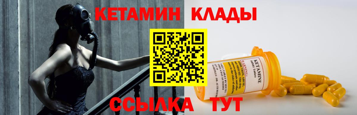 Зерноград  КЕТАМИН VHQ  Кетамин ketamine  Вход с VPN 