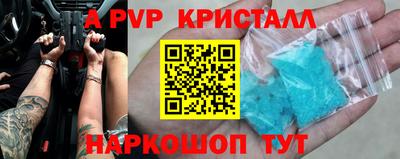 крисы Беслан