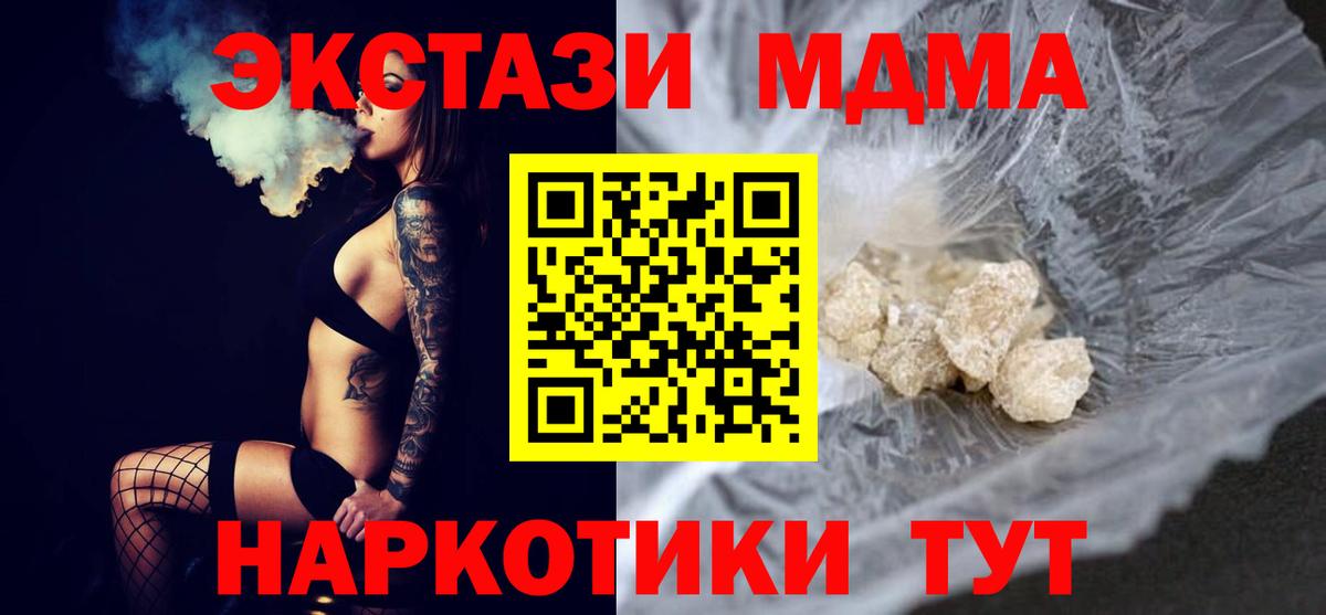 MDMA VHQ  Вход с VPN  Зерноград  МДМА VHQ 