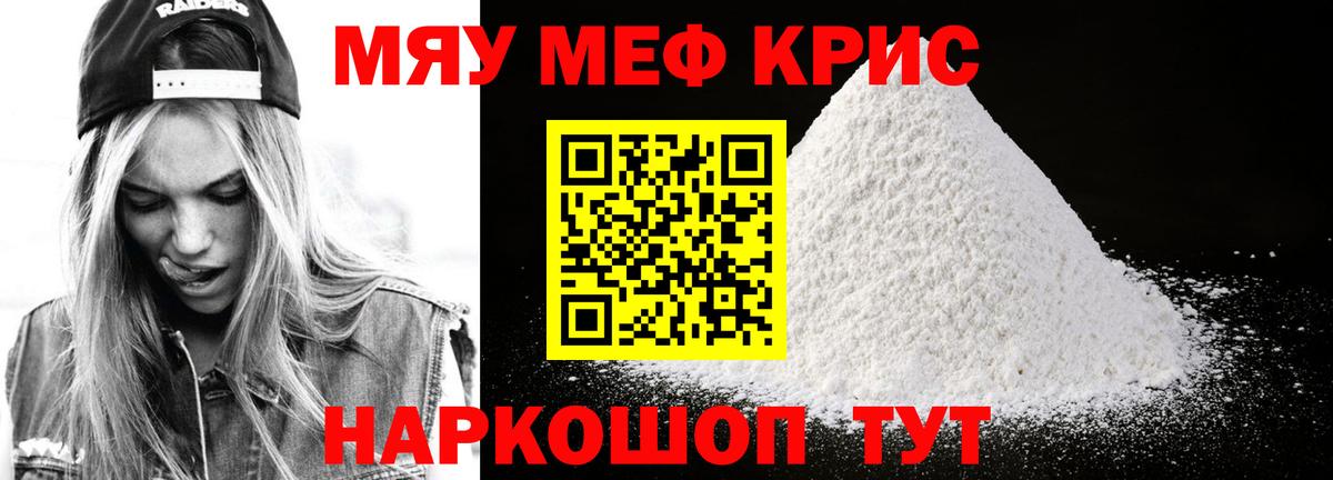 МЕФ мука Зерноград