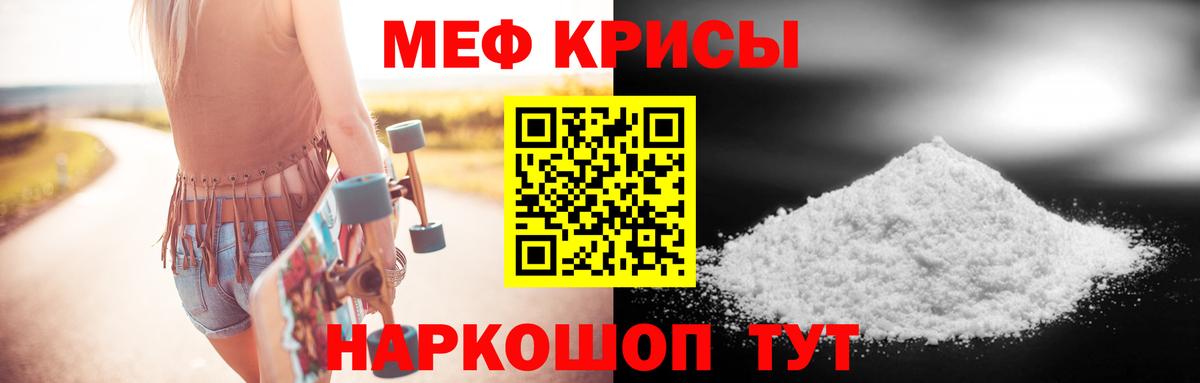 МЯУ-МЯУ мяу мяу  МЯУ-МЯУ mephedrone  Вход с VPN  Зерноград 