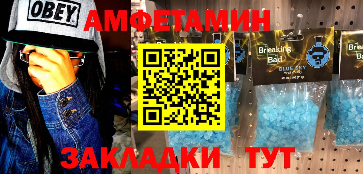 Зерноград  Первитин мет  Вход с VPN 