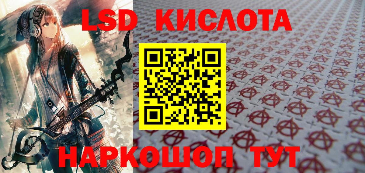 Наркотические марки 1,8мг Зерноград