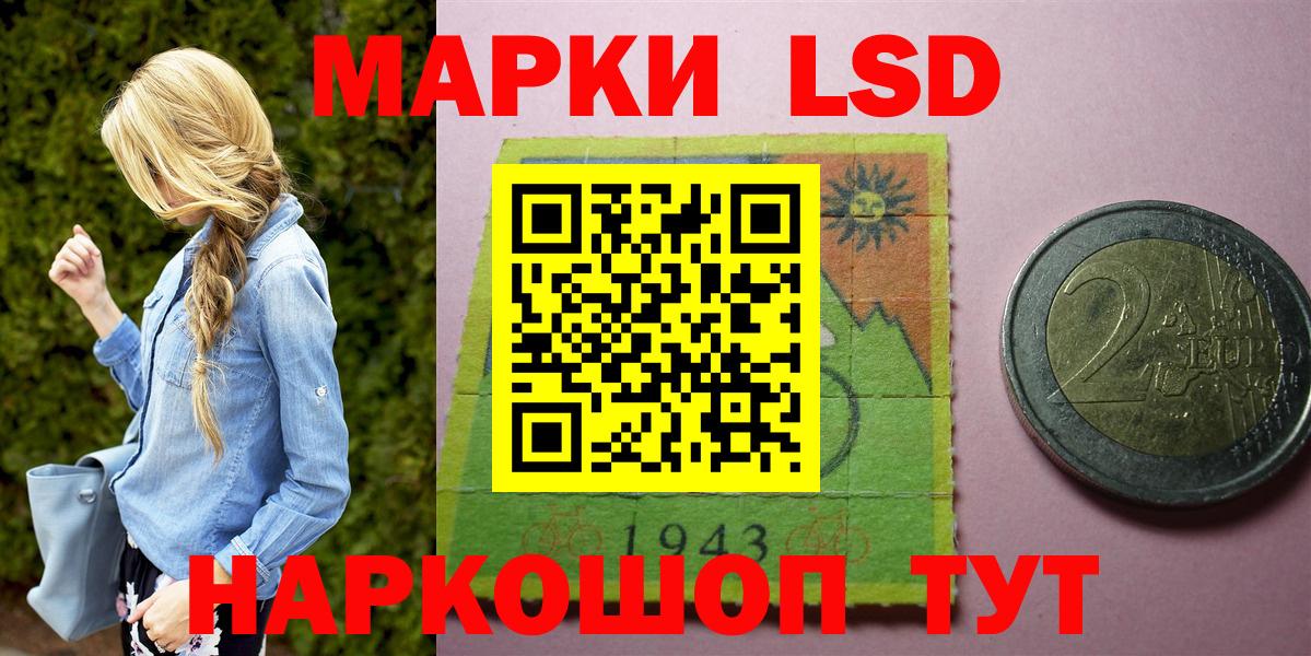 Наркотические марки 1,8мг  дарнет шоп  Наркотические марки  Зерноград  Наркотические марки 1,8мг  Вход с VPN 