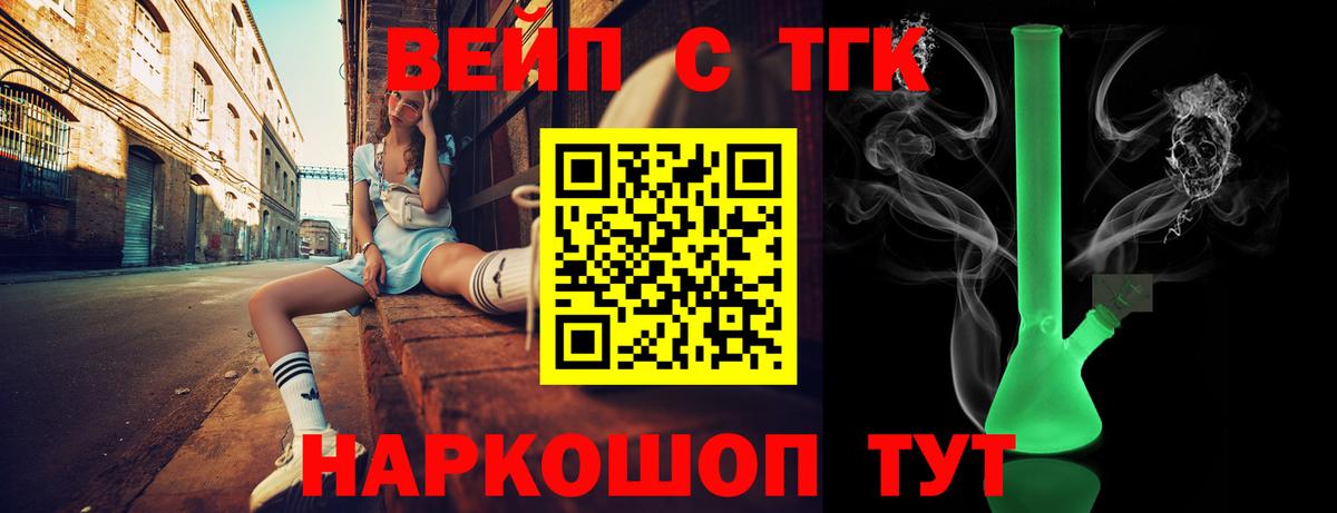 ТГК концентрат  Вход с VPN  Зерноград 
