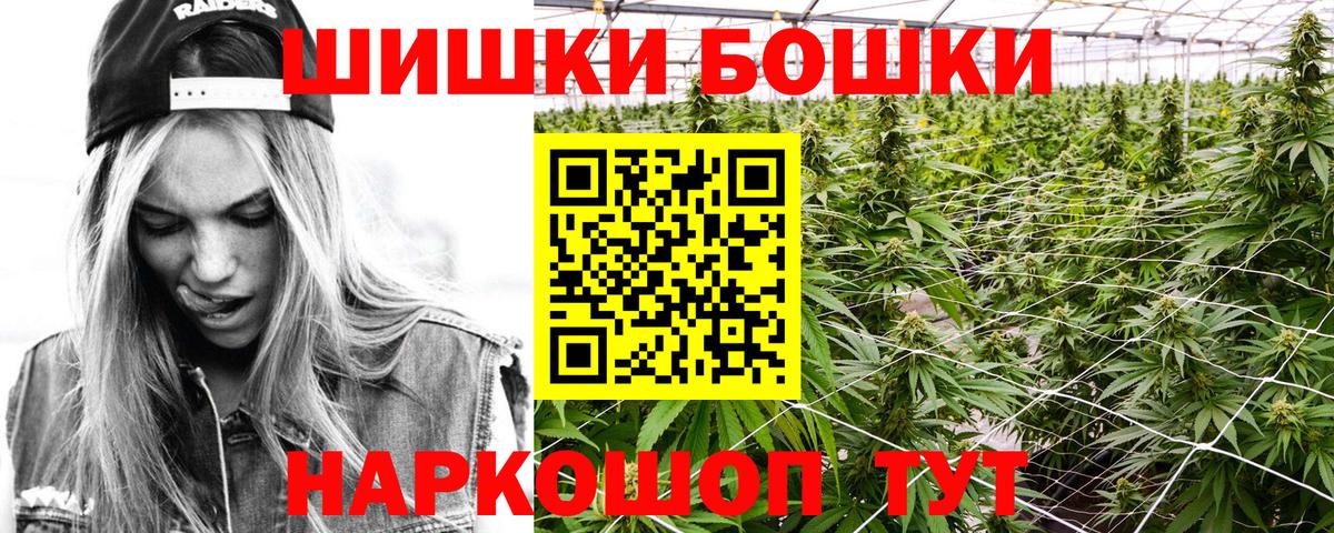 МАРИХУАНА THC 21% Зерноград